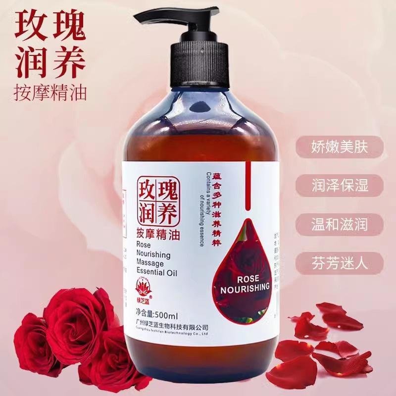500ml玫瑰按摩精油刮痧精油全身滋润美容院身体开背按摩推油