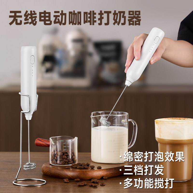 电动打奶泡器咖啡打泡器家用迷你奶泡机牛奶搅拌器手持无线奶泡机