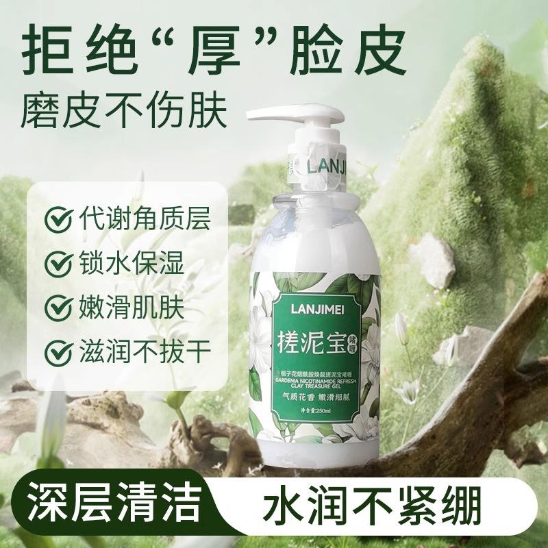 洗澡搓泥宝男士专用全身通用去死皮面部角质深层清洁洗浴女士凝露