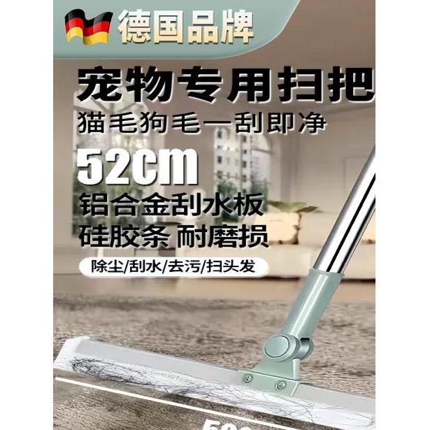 德国宠物扫把地毯家用头发猫狗毛除毛扫帚扫毛不粘毛魔术扫地拖把