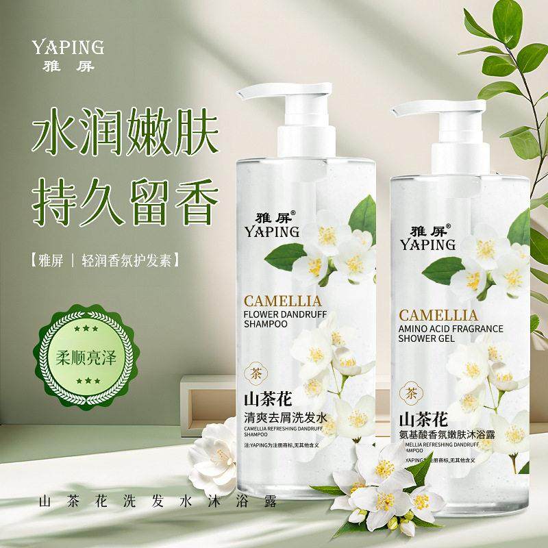 山茶花氨基酸去屑洗发水沐浴露清洁头发肌肤持久留香氛滋润柔
