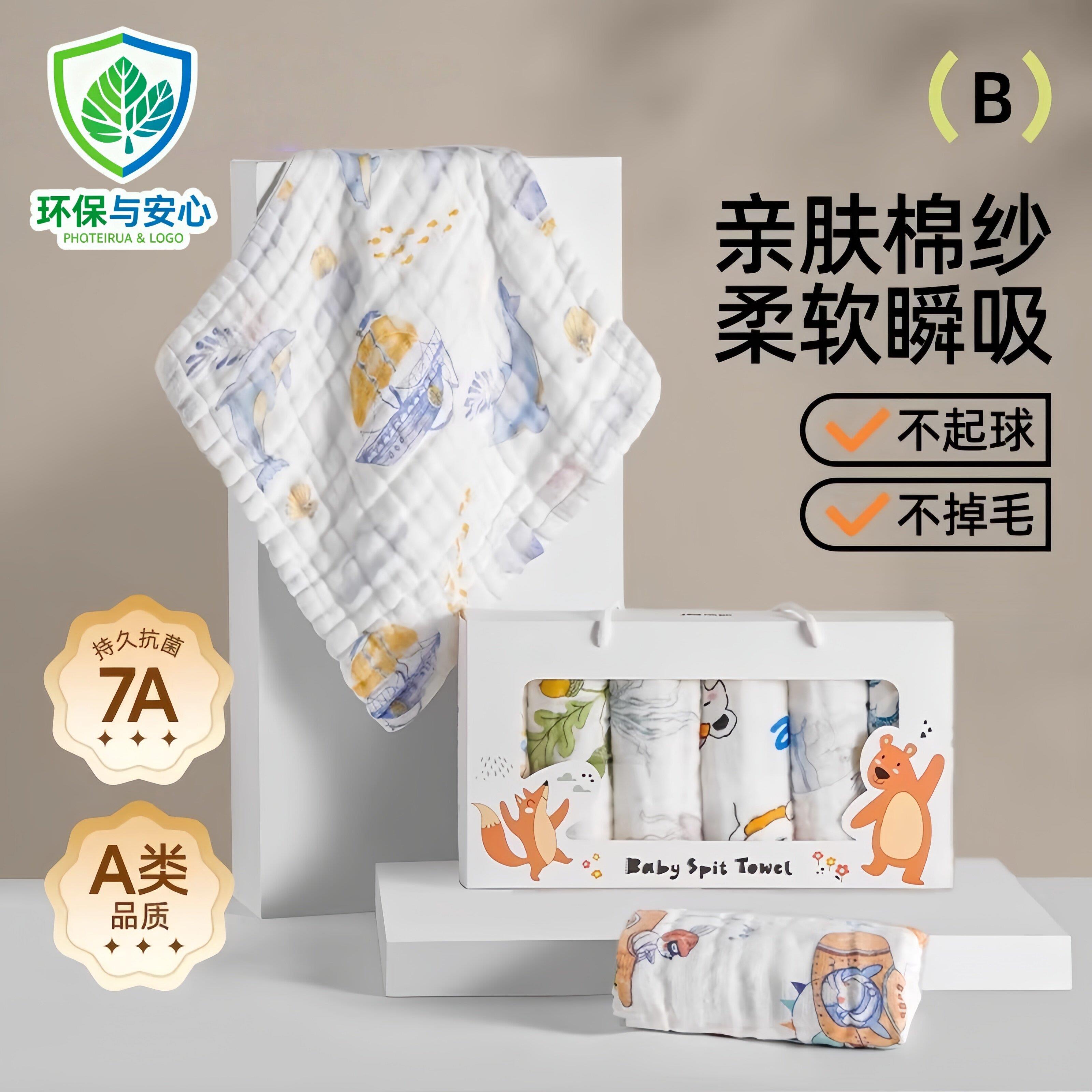婴儿小方巾毛巾纱布口水巾宝宝洗脸巾新生超软方巾送礼盒