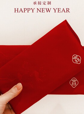 结婚红包袋改口布艺红包袋大 高端利是封 个性创意新年结婚