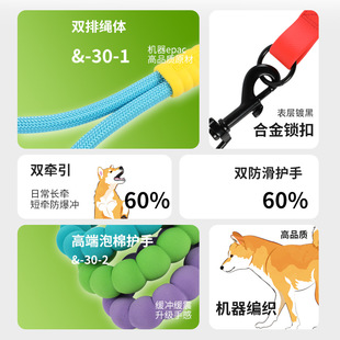 新款 斜跨解放双手狗狗牵引绳云朵泡棉多巴胺撞色多功能狗绳狗链子