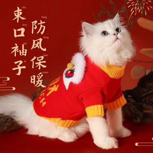 猫咪衣服冬款宠物冬装过年小猫喜庆秋冬狗狗公猫保暖猫猫新年冬季