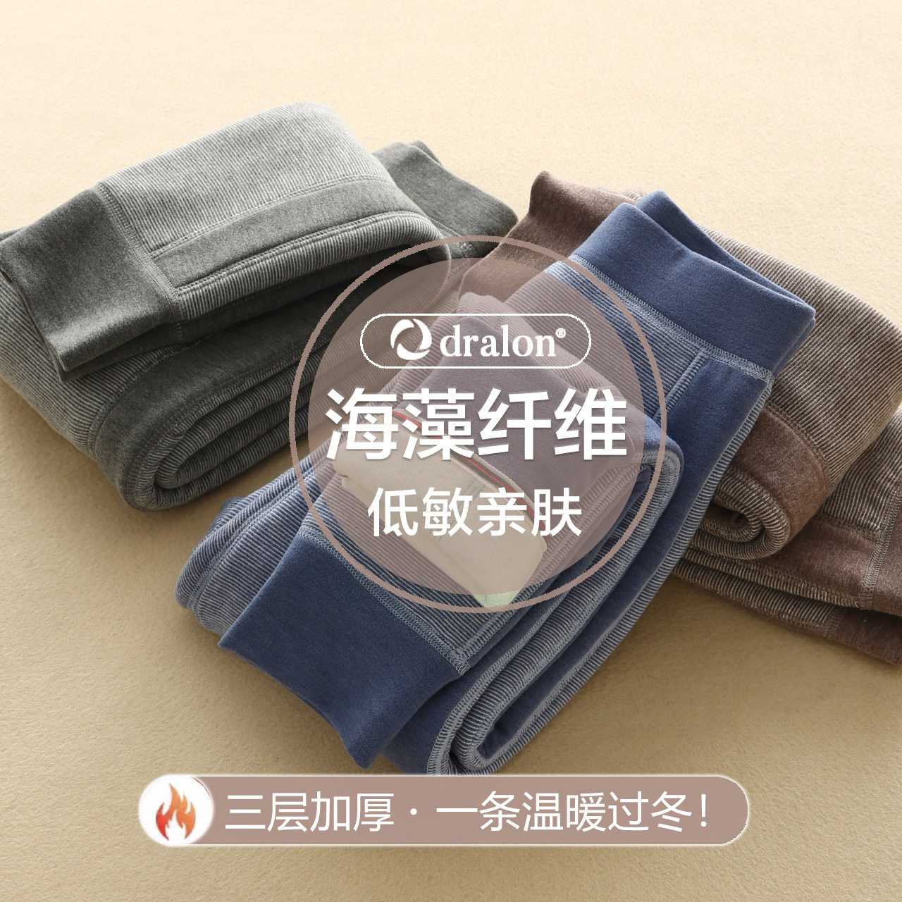 儿童保暖裤德绒三层内穿秋裤无骨男童女童冬季加厚热能裤校服