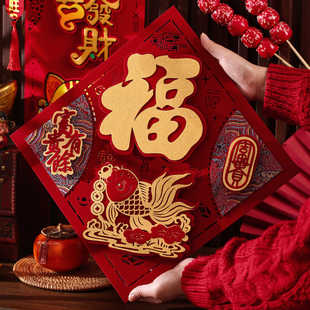 福字门贴2026马年立体绒布墙贴春节过年卧室门高级福贴大门剪纸