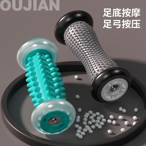 欧健脚底按摩滚轮足底筋膜球扁平足放松按摩健身家用按摩