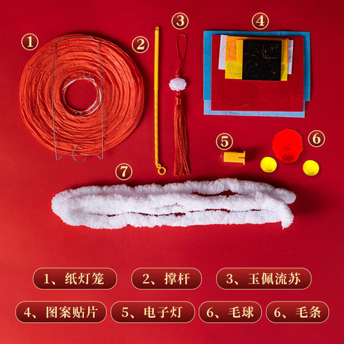 春节醒狮灯笼diy制作材料儿童创意亲子手工新年发光舞狮灯笼