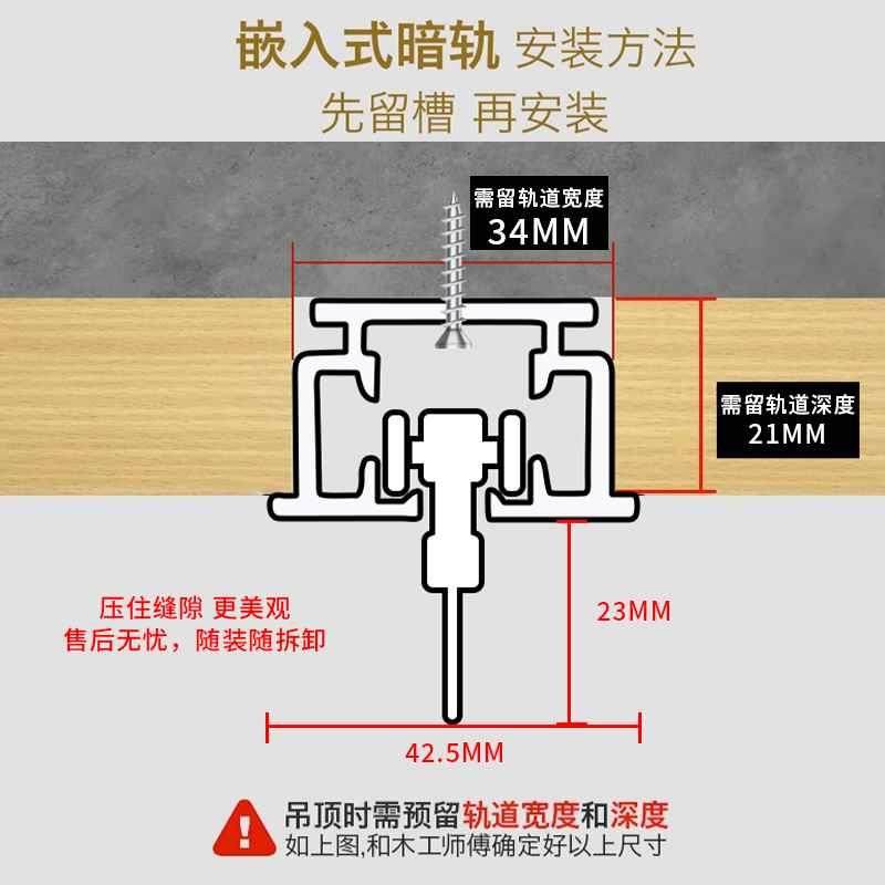 嵌入式杜亚电窗帘轨道内嵌隐形滑轨导轨内开窗超薄动预埋窗帘滑道