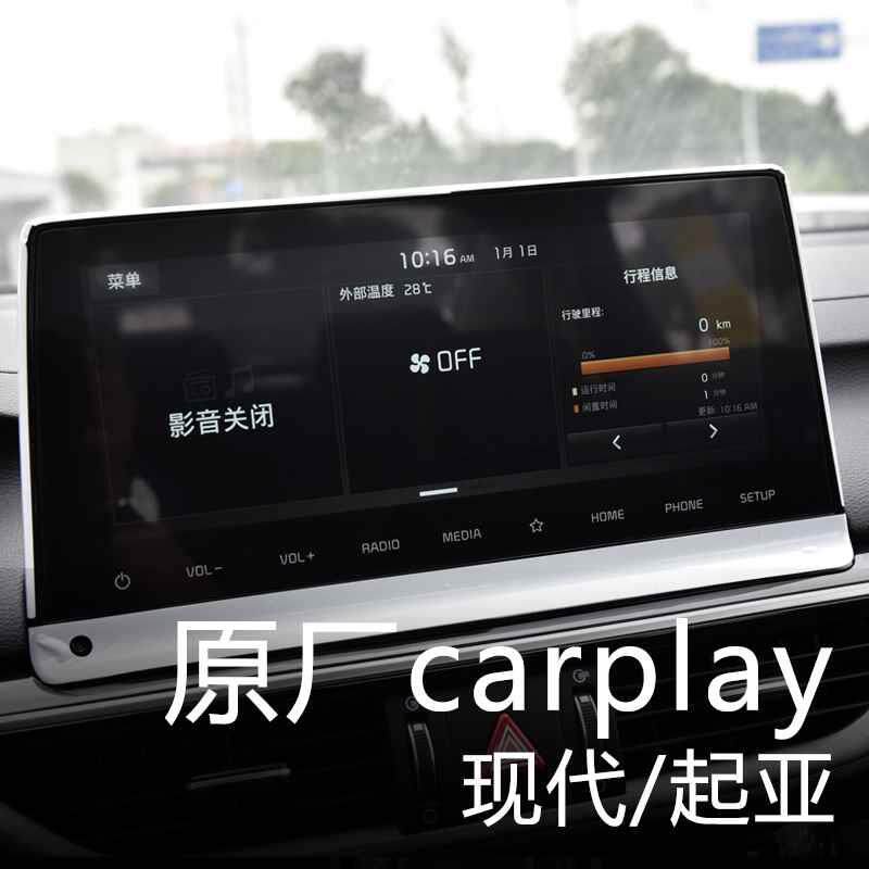 起亚K3kx3kx5途胜菲斯塔达车胜机升级无线原厂carplay中控导航
