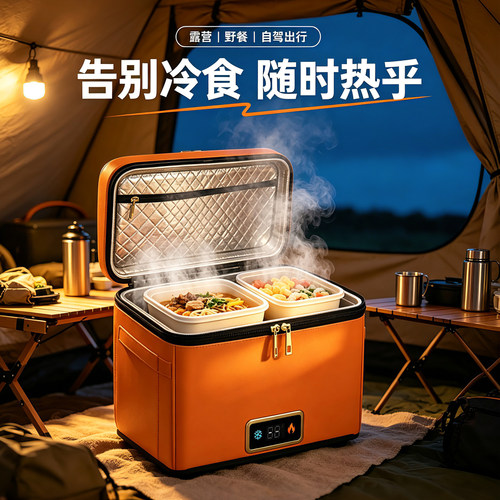 车载迷你冰箱一人车家两用便携式移动长途自驾游露营保暖箱恒温箱