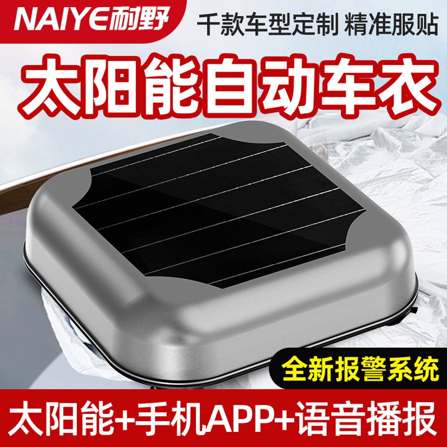 suv小汽车全自动收缩车衣车罩防晒防雨一键智能懒人防尘车套外罩,汽车用品/电子/清洗/改装,汽车车衣,淘宝优惠券,粉丝福利购,淘宝优惠卷