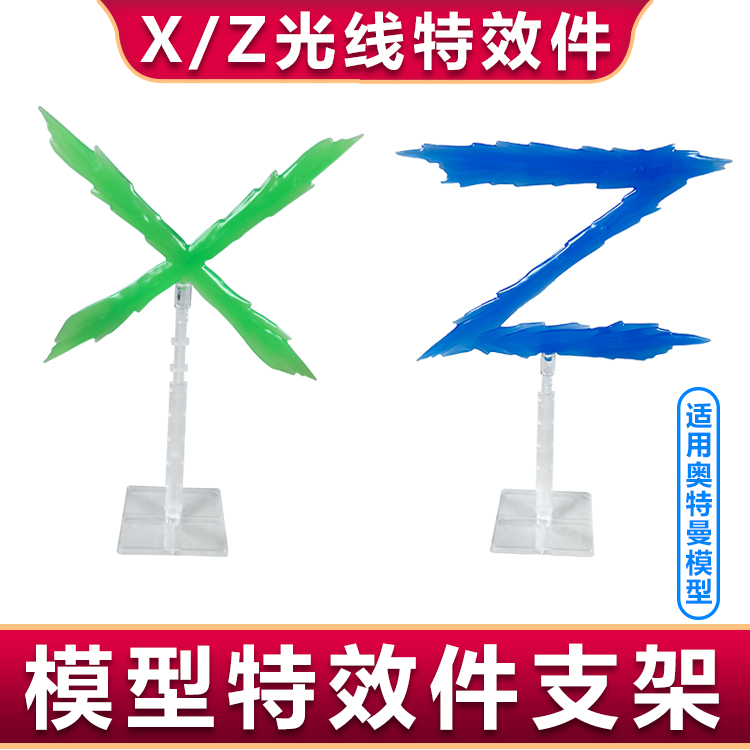 模星社XZ特效件激光高达模型专区