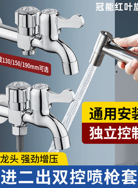 阳台拖把池专用水龙头加长带喷枪一进二出卫生间厕所冲洗二合一