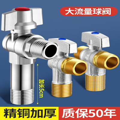 九玫王球心大流量角阀
