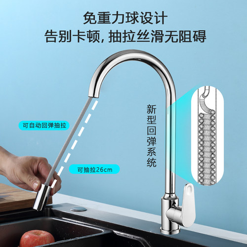 免重力球抽拉冷热厨房水龙头