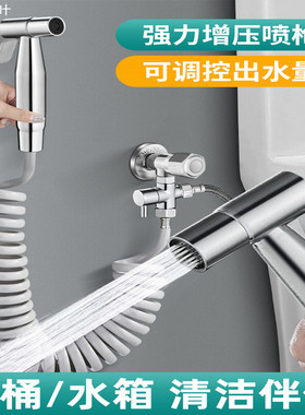 马桶增压冲洗喷枪水龙头厕所卫生间高压水枪妇洗器伴侣喷头家用