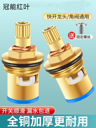 九玫王同款加厚铜阀芯快开式
