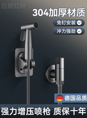 不锈钢马桶冲洗喷枪高压水龙头伴侣清洗水枪卫生间厕所家用枪灰色