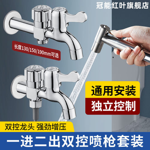 拖把池加长一进二出喷枪龙头