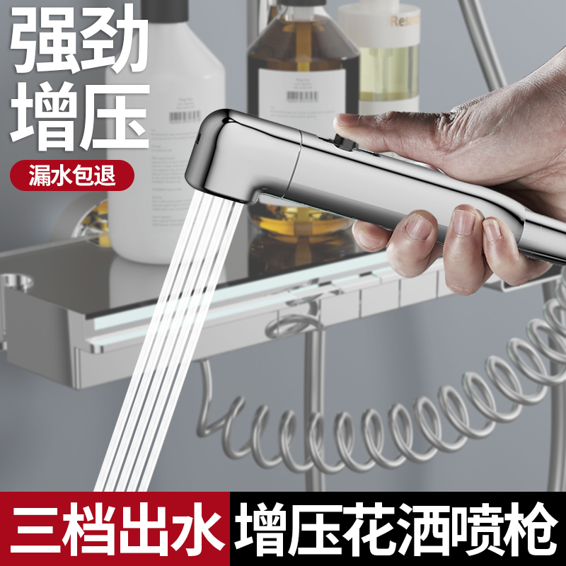 三功能冲洗喷枪妇洗神器