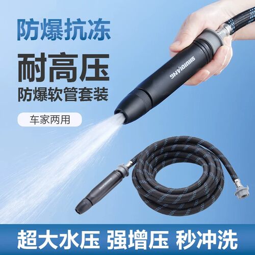 高压强力防爆防缠绕洗车水枪