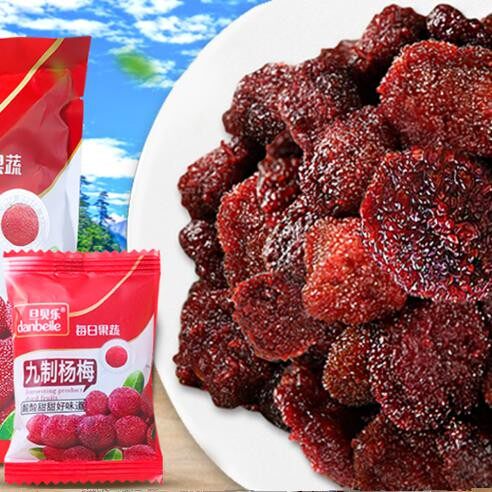 九制杨梅酸甜开胃果干蜜饯果脯独立小包装休闲零食
