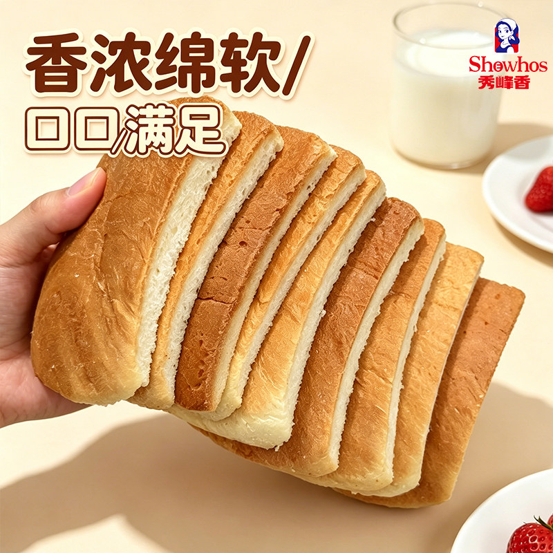 原味吐司边边面包750g黑麦味边角料早餐休闲代餐零食营养点心