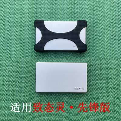 硅胶套防震收纳包适用于HITAI长江存储致态灵·先锋版移动硬盘固态PSSD保护防摔包