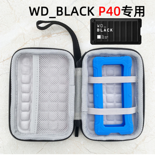 适用于WD西部数据黑盘P40游戏移动固态硬盘保护套WD_BLACK P40收纳包西数防震防摔硅胶套防震多功能收纳盒