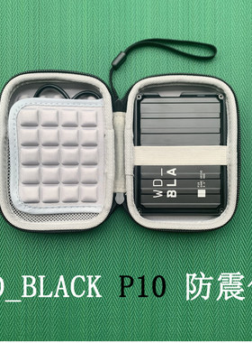适用于WD_BLACK西数P10移动硬盘收纳包西部数据游戏移动硬盘保护包黑盘硬壳包袋2.5英寸防震抗摔盒