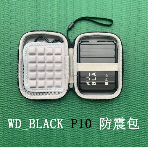 适用于WD_BLACK西数P10移动硬盘收纳包西部数据游戏移动硬盘保护包黑盘硬壳包袋2.5英寸防震抗摔盒
