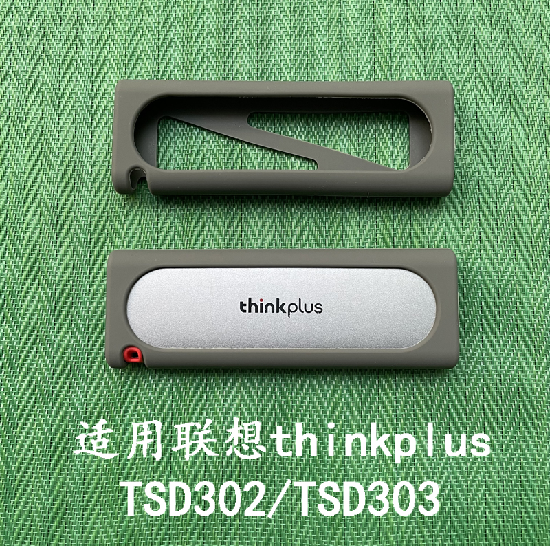 适用于thinkplus联想TSD302移动固态硬盘收纳包硅胶保护套防震抗压PSSD硬壳收纳盒