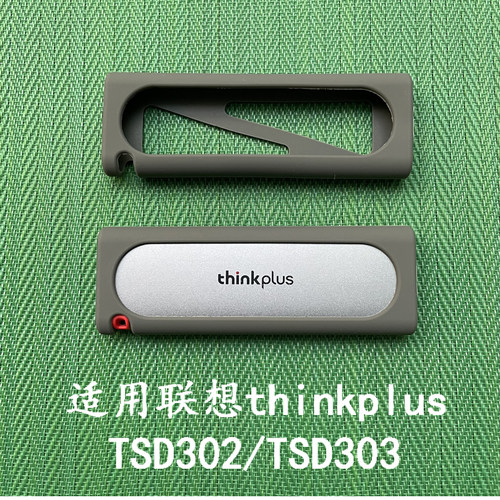 适用于thinkplus联想TSD302移动固态硬盘收纳包硅胶保护套防震抗压PSSD硬壳收纳盒