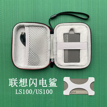 适用于联想闪电鲨LS100联想US100联想ZX6移动固态硬盘便携ssd硅胶保护套收纳包防震防摔坑压盒