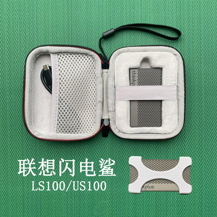 适用于联想闪电鲨LS100联想US100联想ZX6移动固态硬盘便携ssd硅胶保护套收纳包防震防摔坑压盒