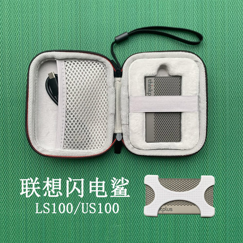 适用于联想闪电鲨LS100联想US100联想ZX6移动固态硬盘便携ssd硅胶保护套收纳包防震防摔坑压盒