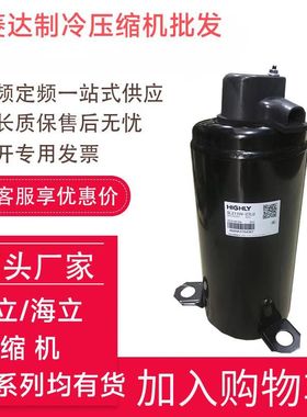 SD145UV-H6AU适用于日立海立小1匹制冷压缩机 SD104CV-H3AU