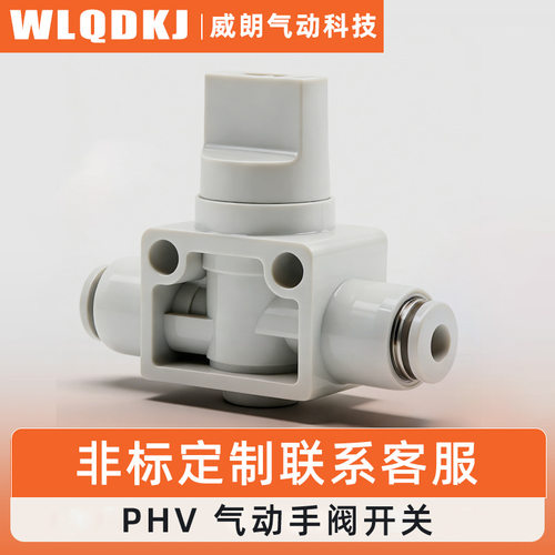 二位三通手阀PHV6A/8A/10A/12A快速泄压阀门替代PHV6B/8B/10B/12B