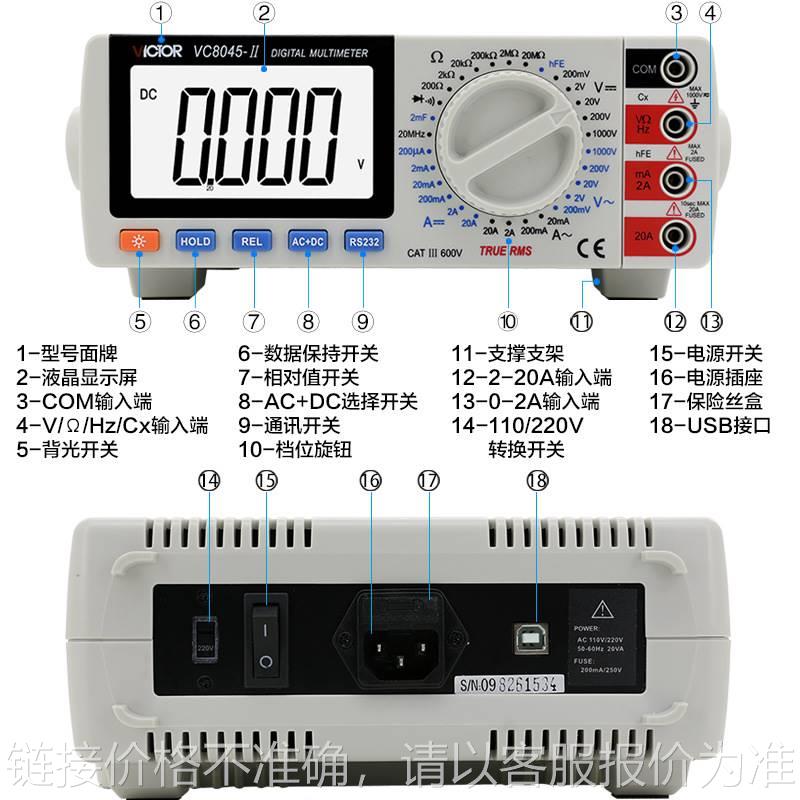 仪器数字万用表VC8045-II高精度台式万用表 带交流真有效值