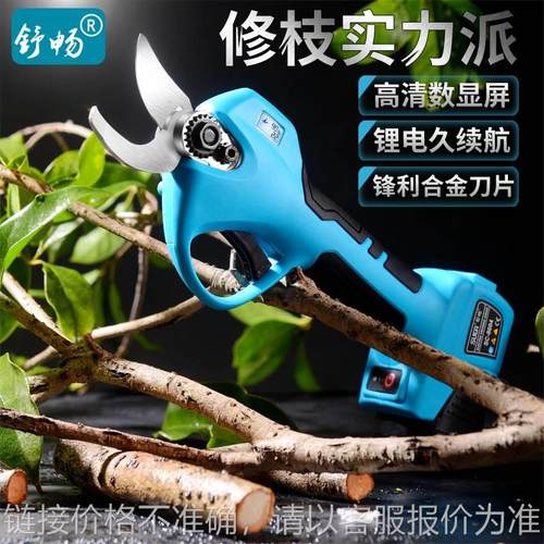 跨境蓝色系电剪刀电动果树剪电动修枝剪