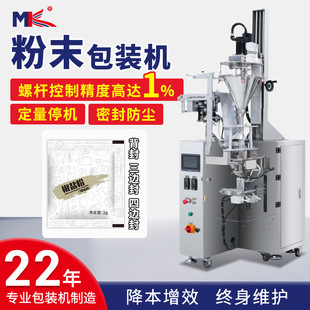 全自动调味料五香粉食用粉末包装机四封边袋装食品粉末包装机小型