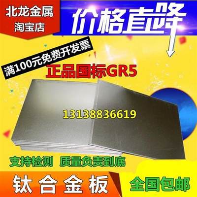 钛板TC4(GR5)钛薄板钛合金板TI-6AL-4V钛合金板零切厚0.5-100mm