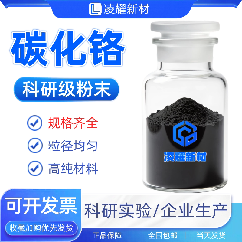 碳化铬碳化铌碳化锆碳化钽粉