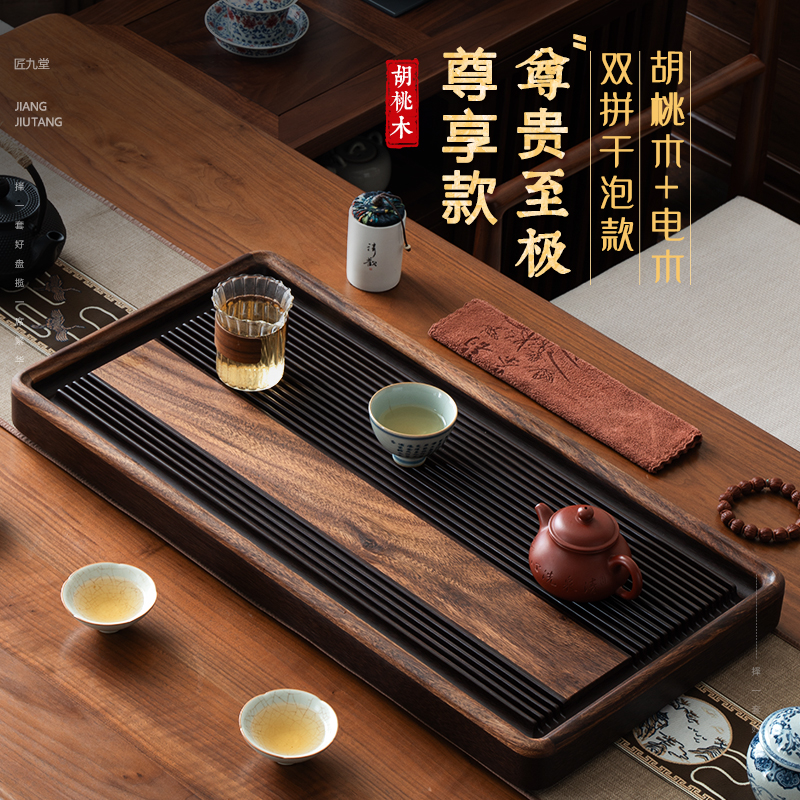 匠九堂黑胡桃木电木茶盘高端轻奢