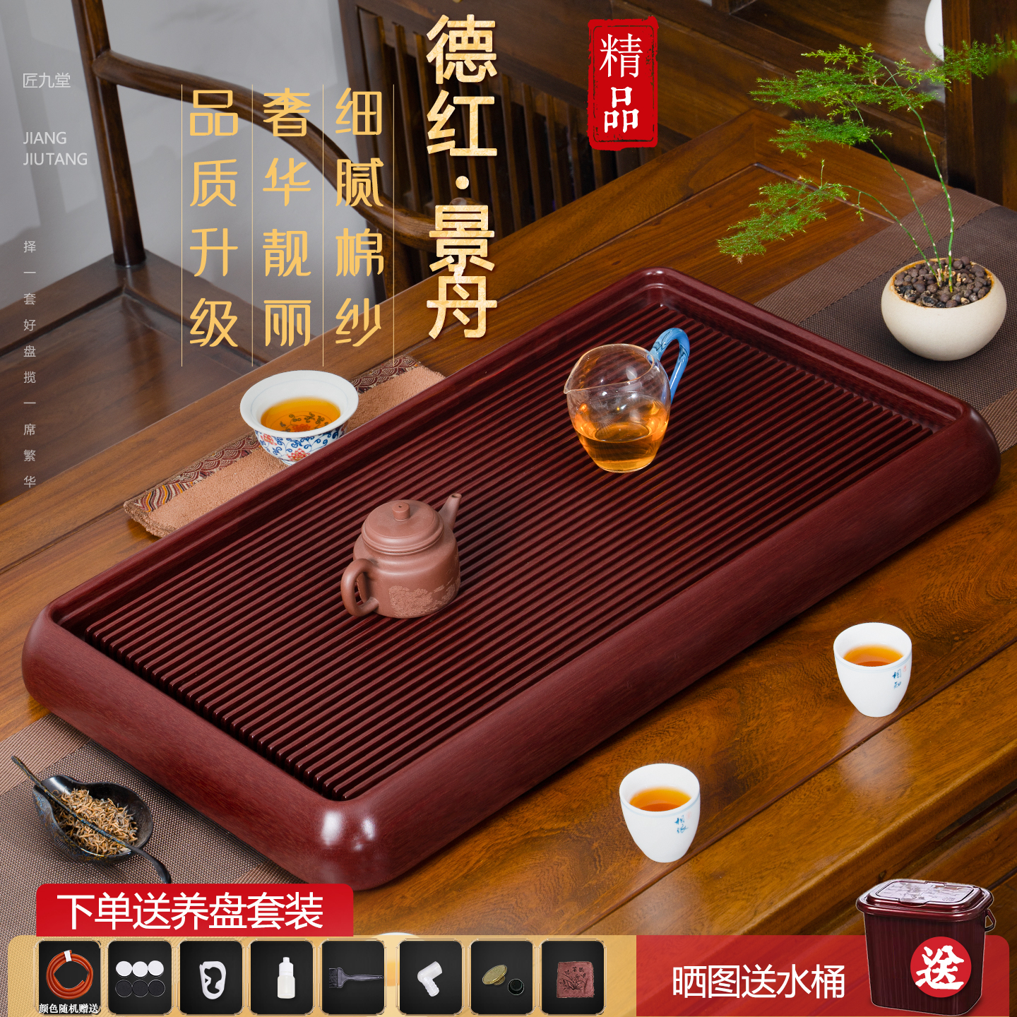 匠九堂中式电木简约电木茶盘茶具
