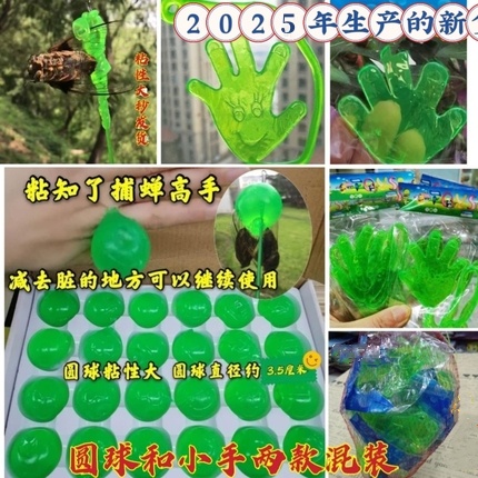 粘知了小粘手塵球捕蟬圓