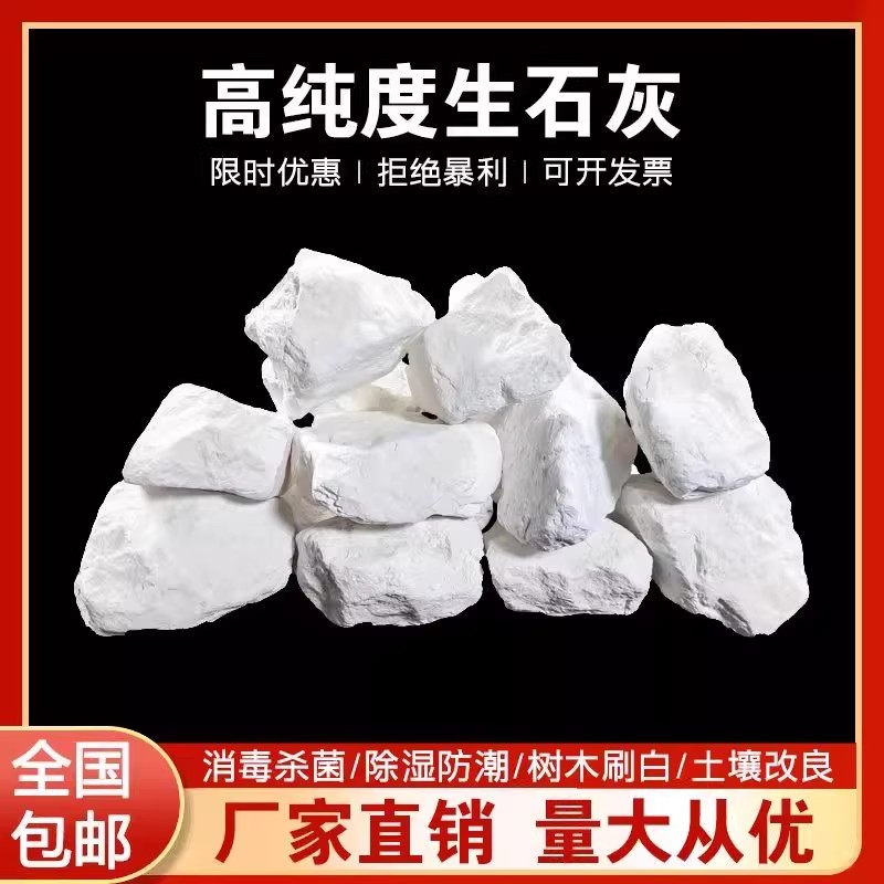 生石灰块10斤室内家用房间衣柜仓库防潮粉防霉除湿袋盒吸湿干燥剂