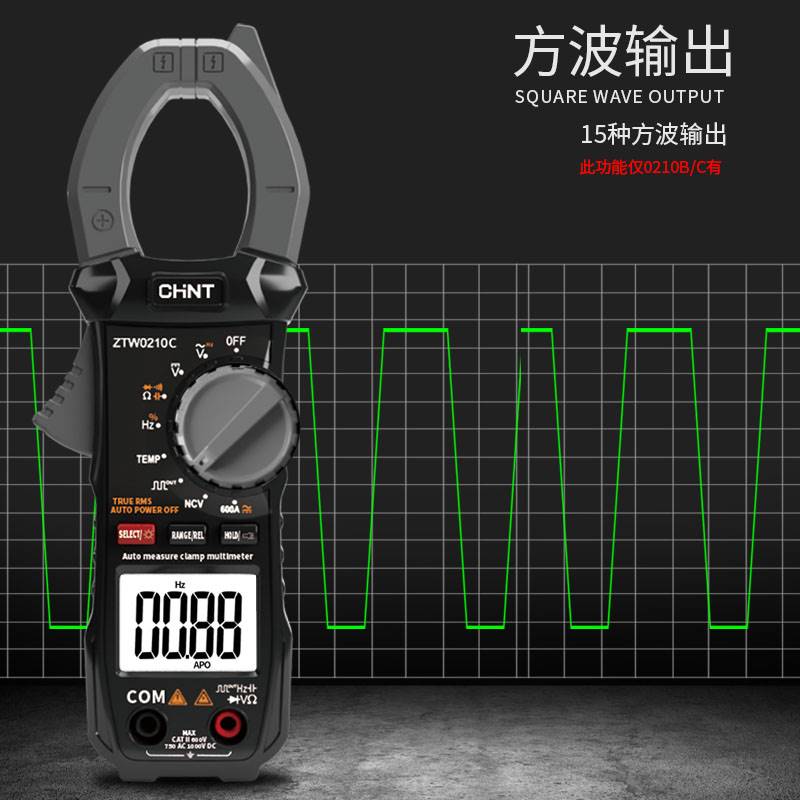 。正泰交直流数字钳形智能防烧电工暖通维修钳形万用表ZTW210万能